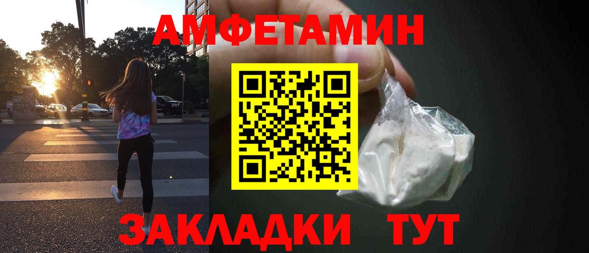 АМФ Premium Щёлково