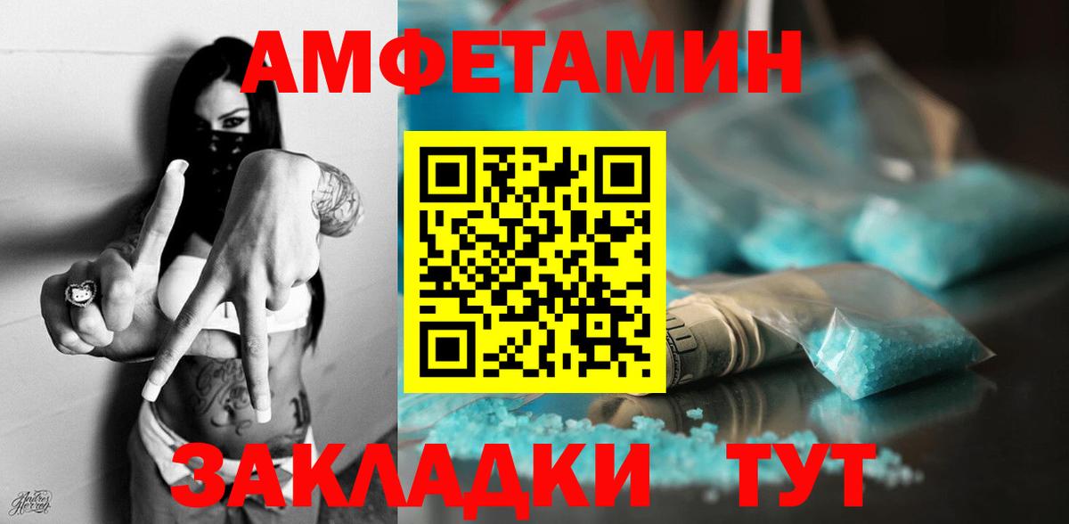 Амфетамин  Amphetamine 97%  Вход с VPN  Щёлково 