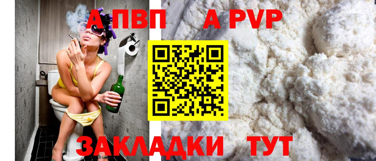 Alpha PVP VHQ Щёлково