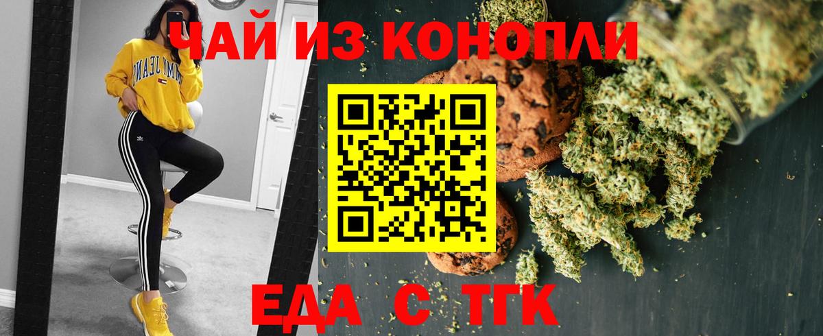 Щёлково  Canna-Cookies конопля  Вход с VPN 