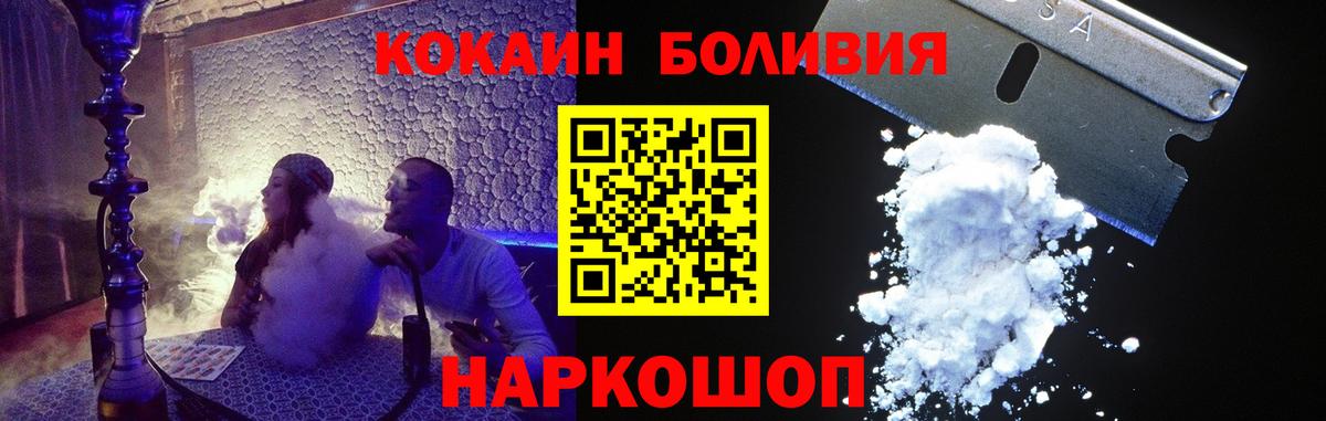 Cocaine 98% Щёлково