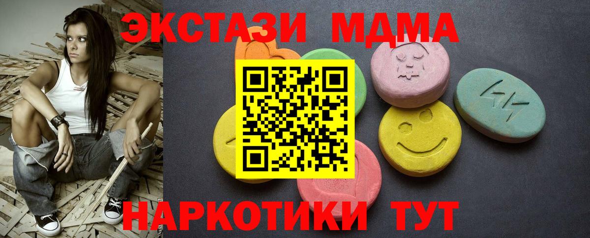 ЭКСТАЗИ диски Щёлково
