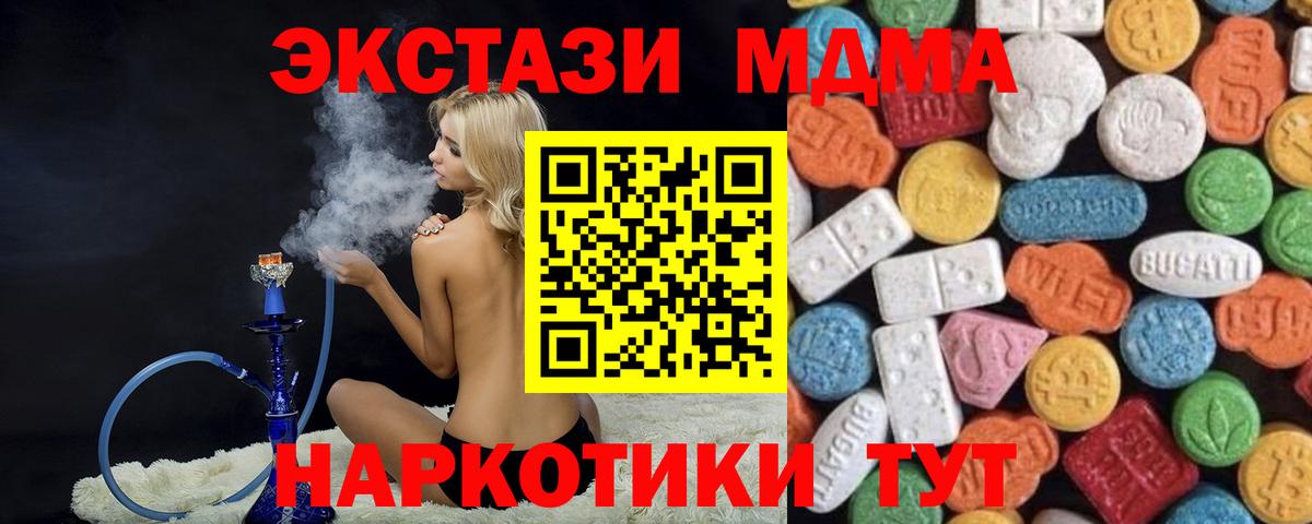 Экстази Cube  Ecstasy XTC  Щёлково  Вход с VPN 