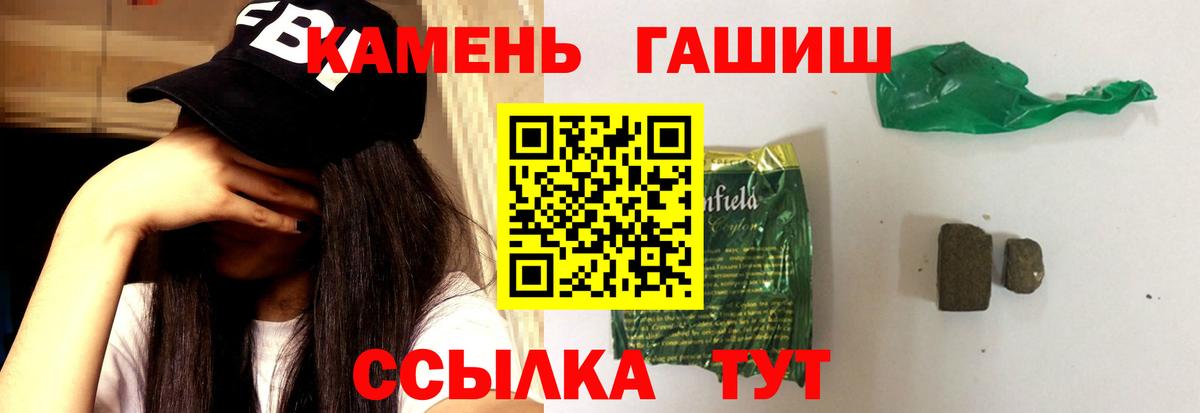 Щёлково  сколько стоит  ГАШИШ гашик  Вход с VPN  ГАШИШ индика сатива 