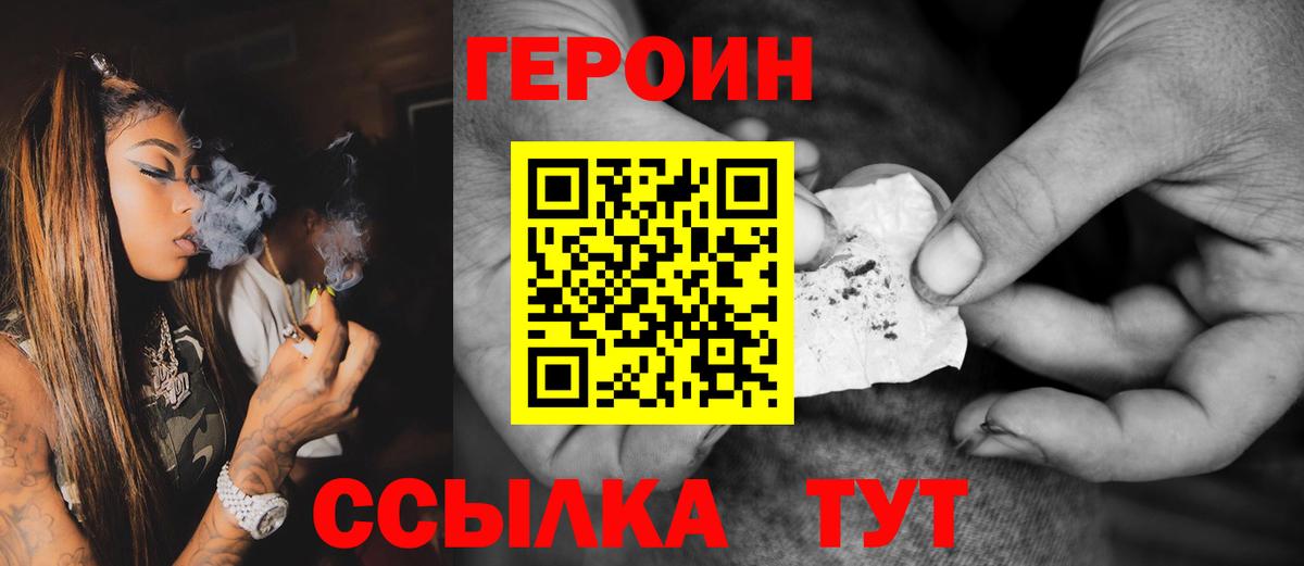 ГЕРОИН  Героин афганец  Вход с VPN  Щёлково 