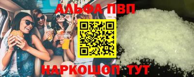 альфа пвп VHQ Старая Купавна