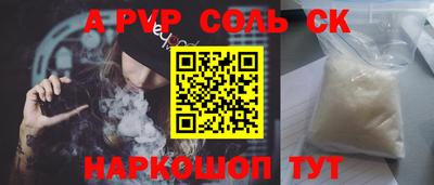 альфа пвп VHQ Старая Купавна
