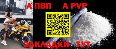 альфа пвп VHQ Старая Купавна