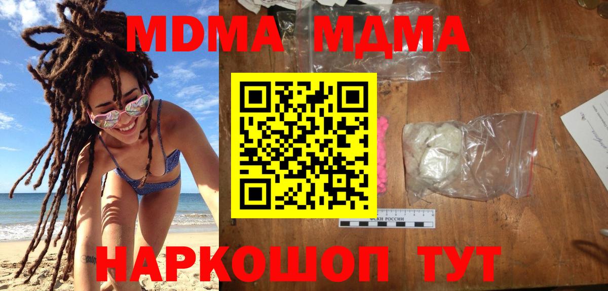 MDMA VHQ  Вход с VPN  МДМА VHQ  Щёлково 