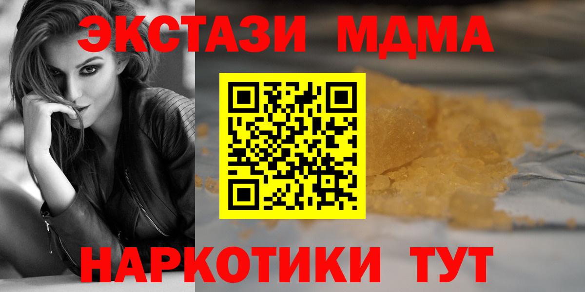MDMA crystal Щёлково