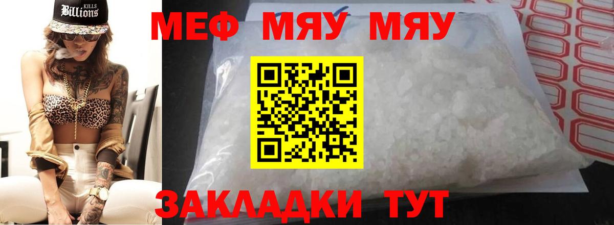 Щёлково  Меф  Вход с VPN  МЯУ-МЯУ mephedrone  МЕФ  МЯУ-МЯУ кристаллы 