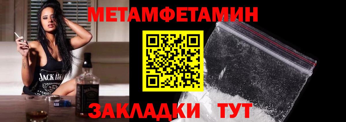 Щёлково  МЕТАМФЕТАМИН мет  Вход с VPN  МЕТАМФЕТАМИН мет 