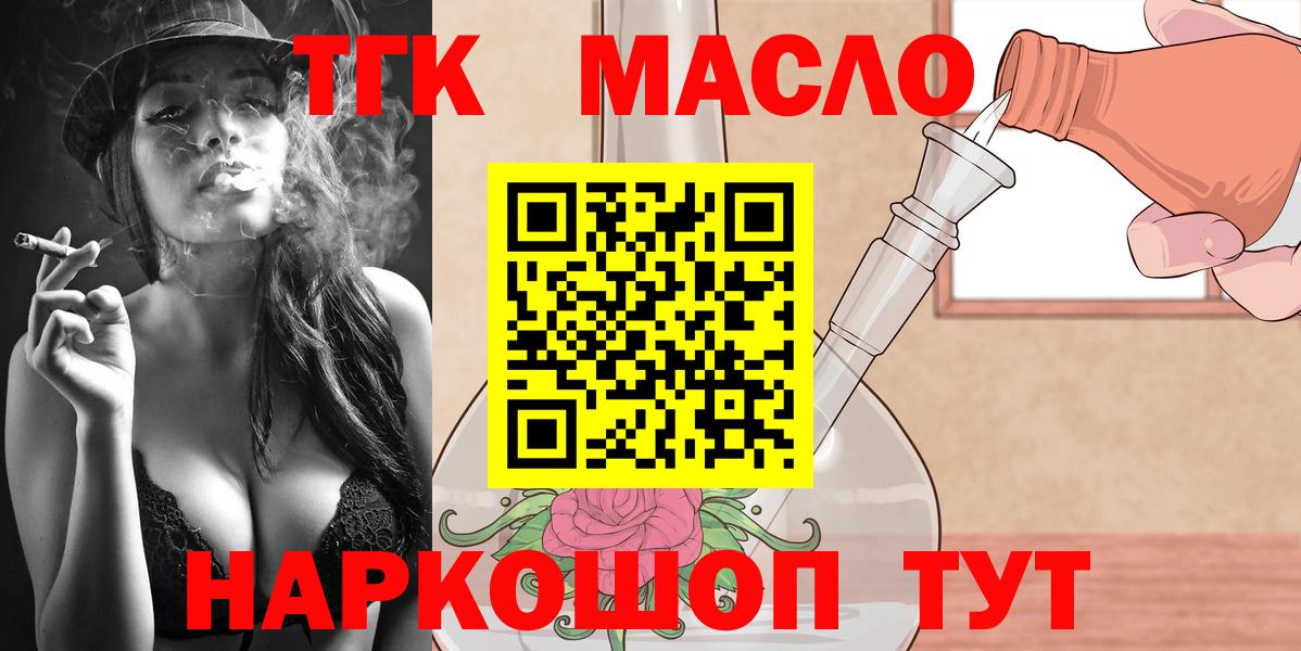 ТГК вейп с тгк Щёлково