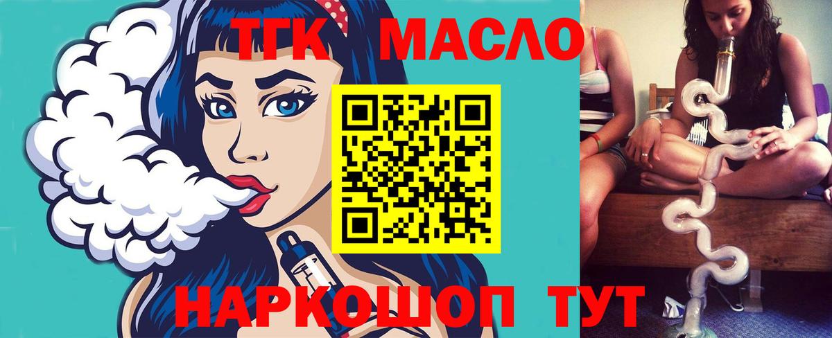 ТГК вейп с тгк  Вход с VPN  Щёлково 